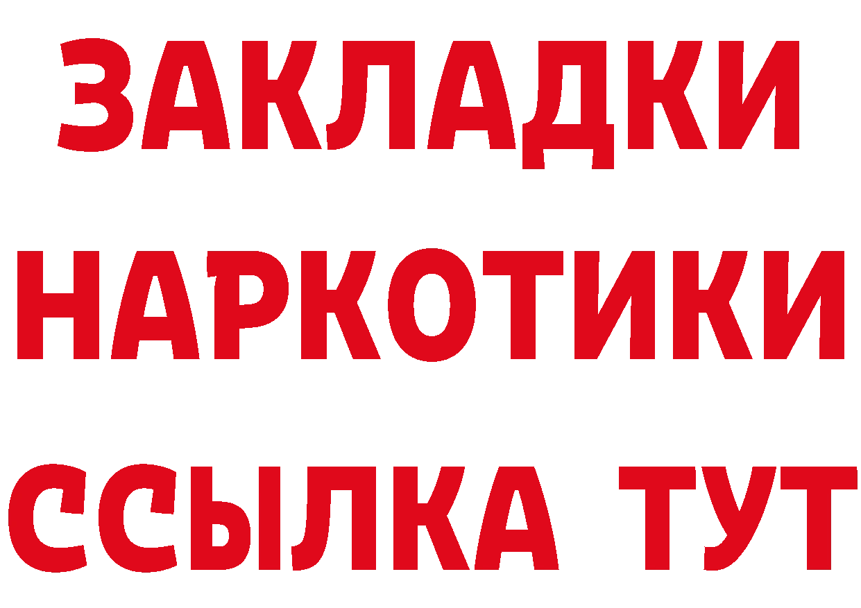 Продажа наркотиков это как зайти Нерчинск